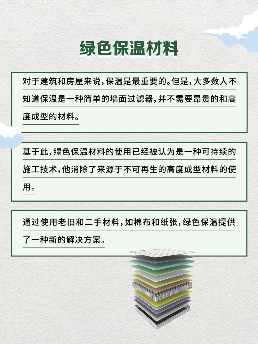 看这里?绿色建筑中的常用技术