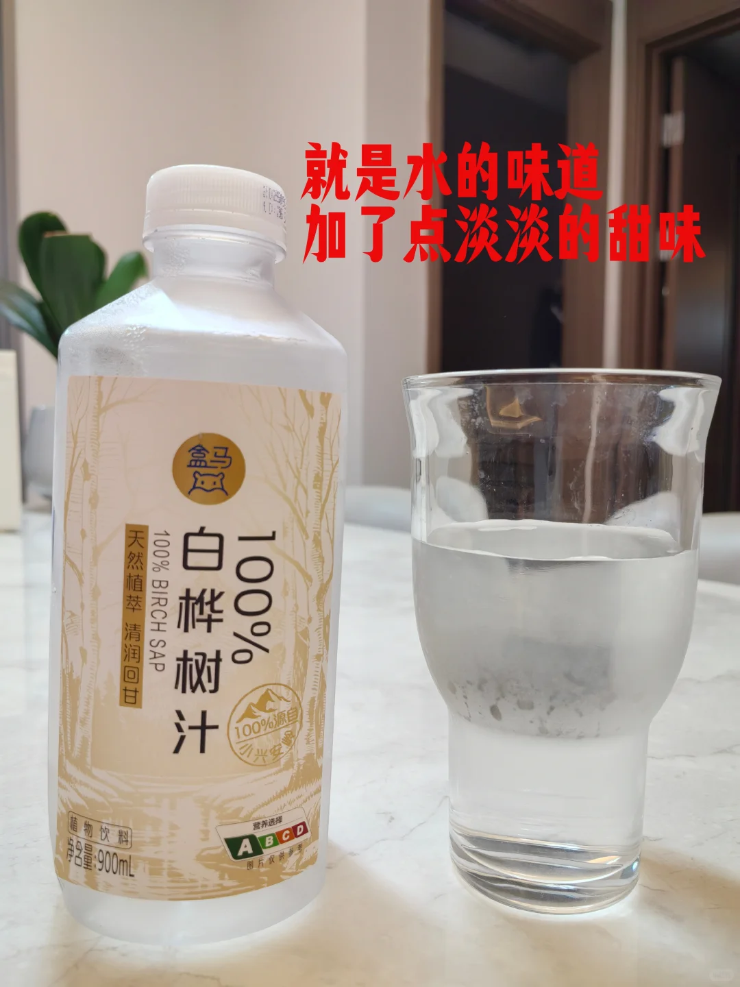 近期买的几款盒马饮料测评！