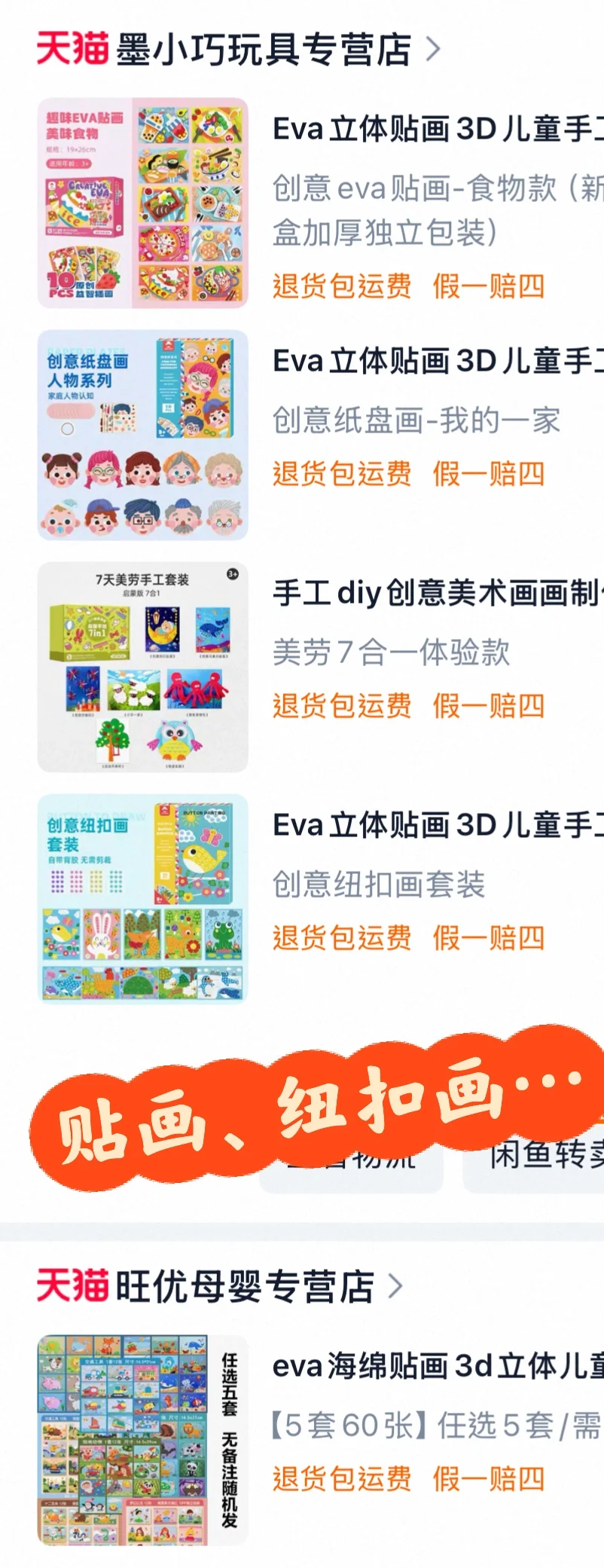 一岁半到三岁教具玩具分享