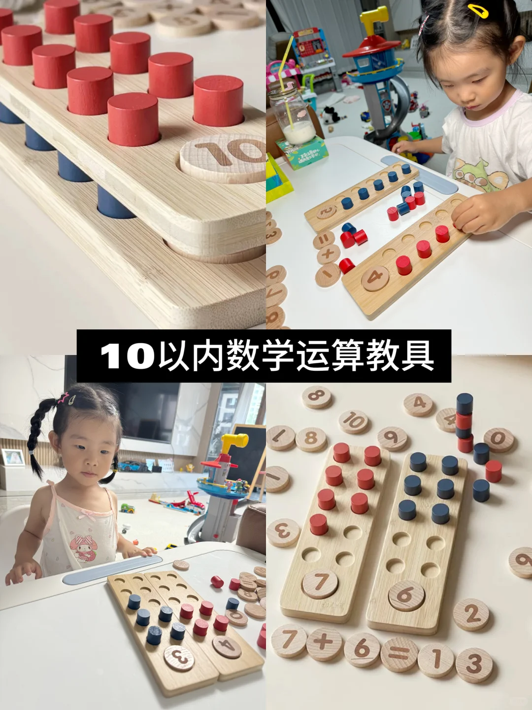 Play｜越玩越聪明的玩具