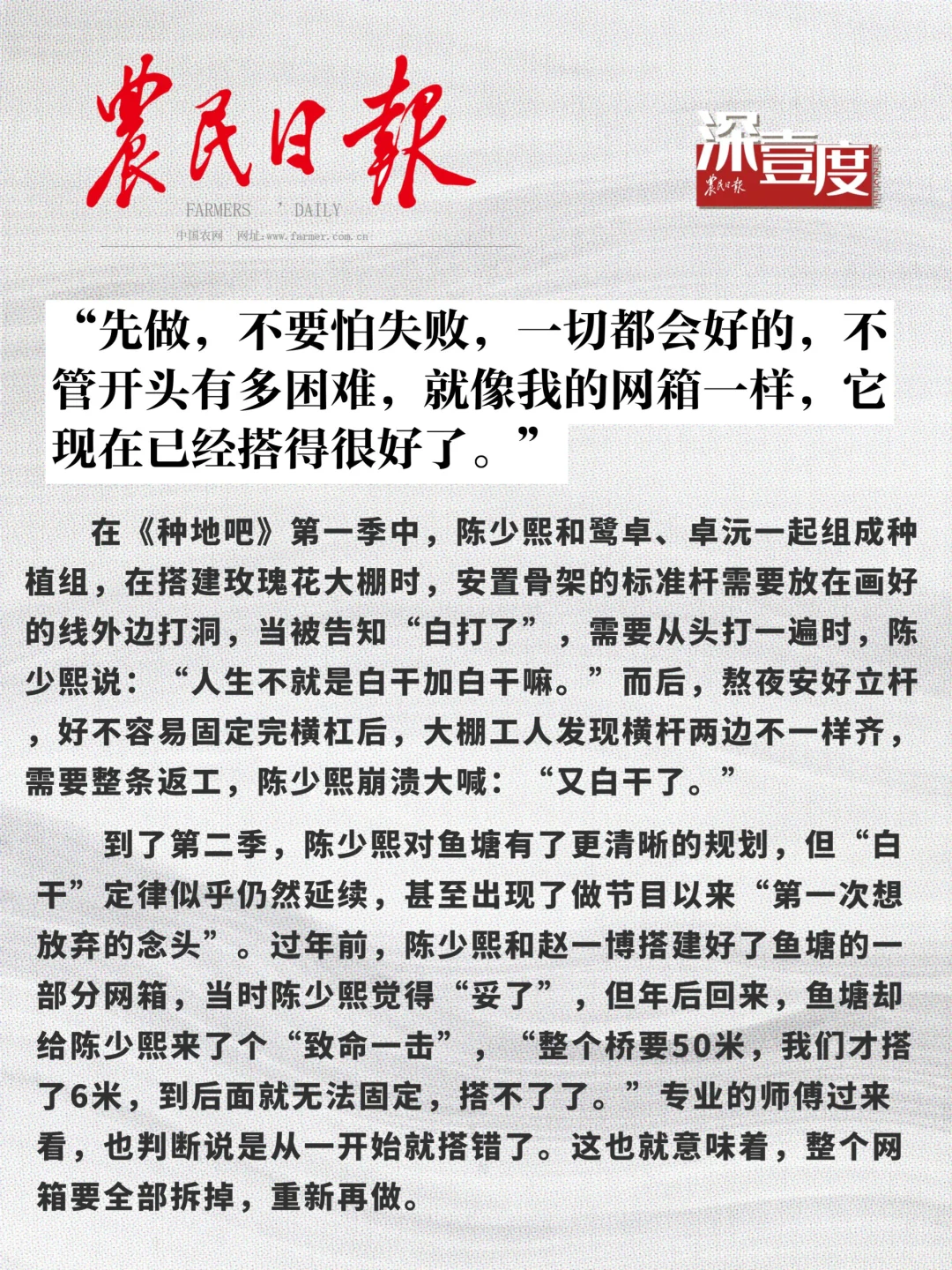 农民日报✖️种地吧：当年轻人决定去种地