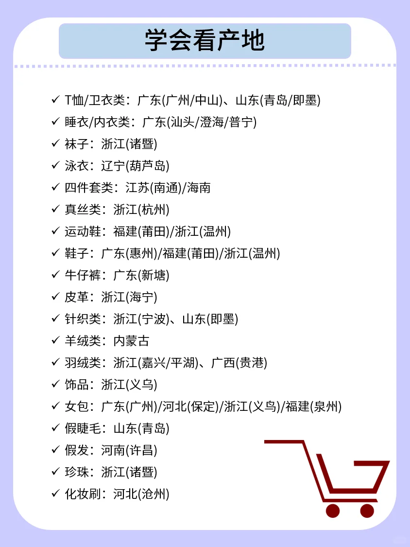 学会看这些参数?挑衣服其实巨简单❗