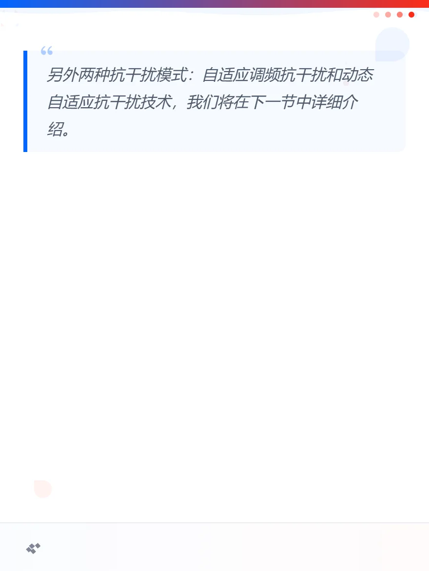 无人机自组网通信中的抗干扰技术之一