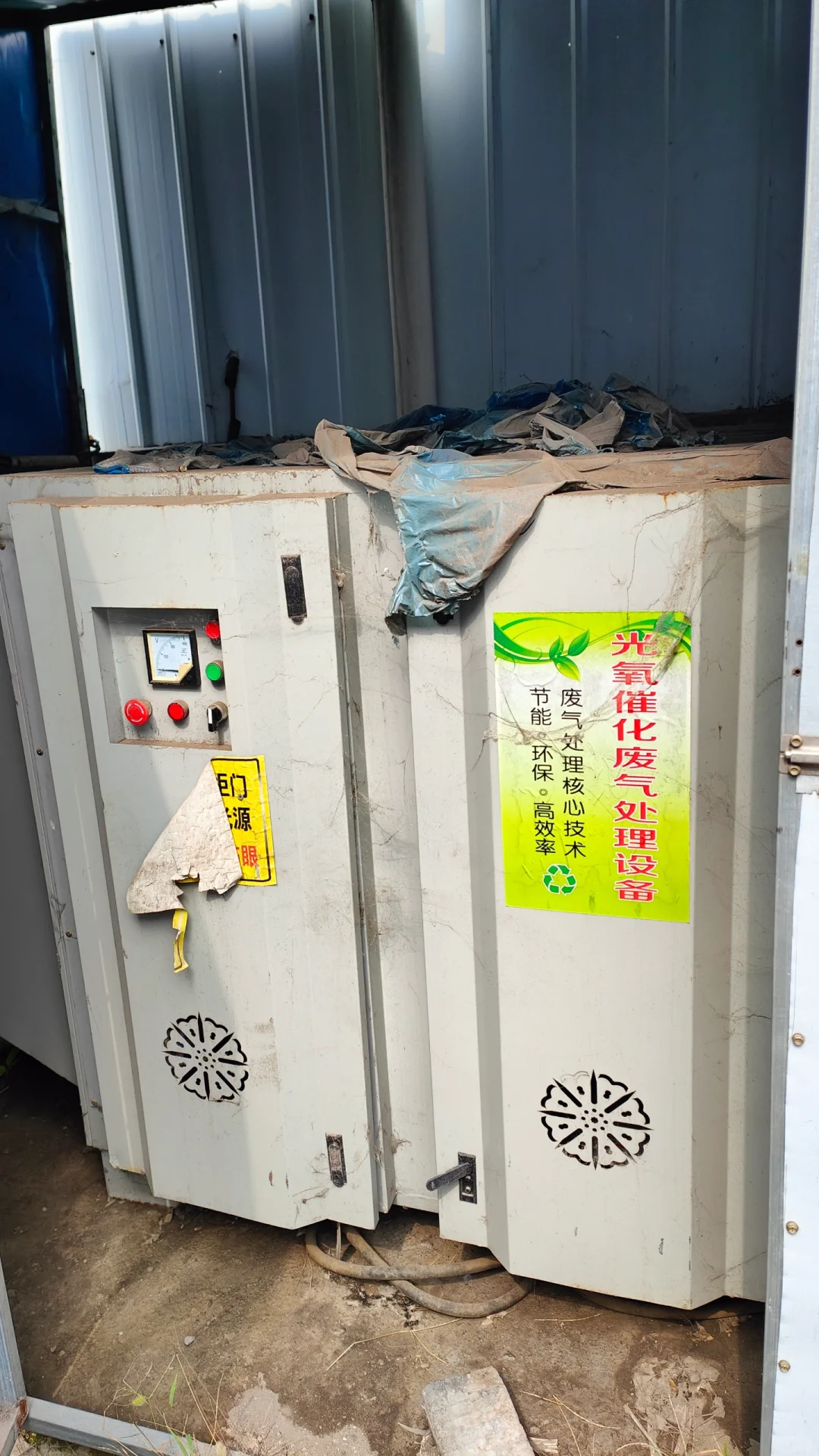 出售二手光氧催化废气处理设备活性炭吸附