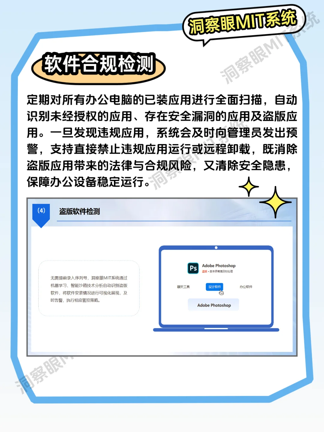 怎么禁止员工在办公电脑上乱装软件？