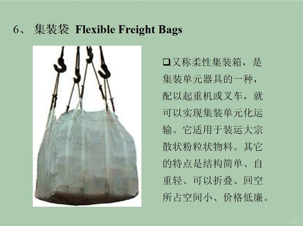 采购要了解的物流装备大全（完整PPT分享）