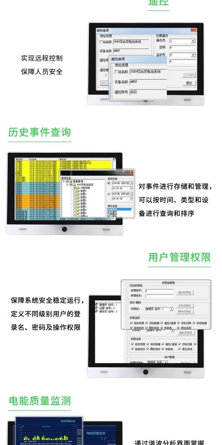 安科瑞电力监控系统