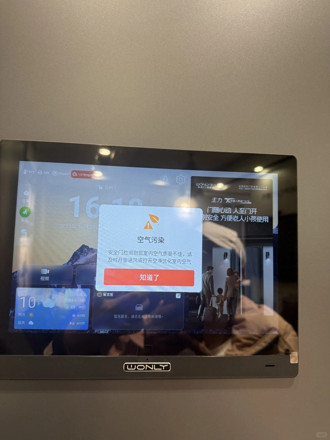 保定业主专享！王力S50 Pro智能锁真实测评