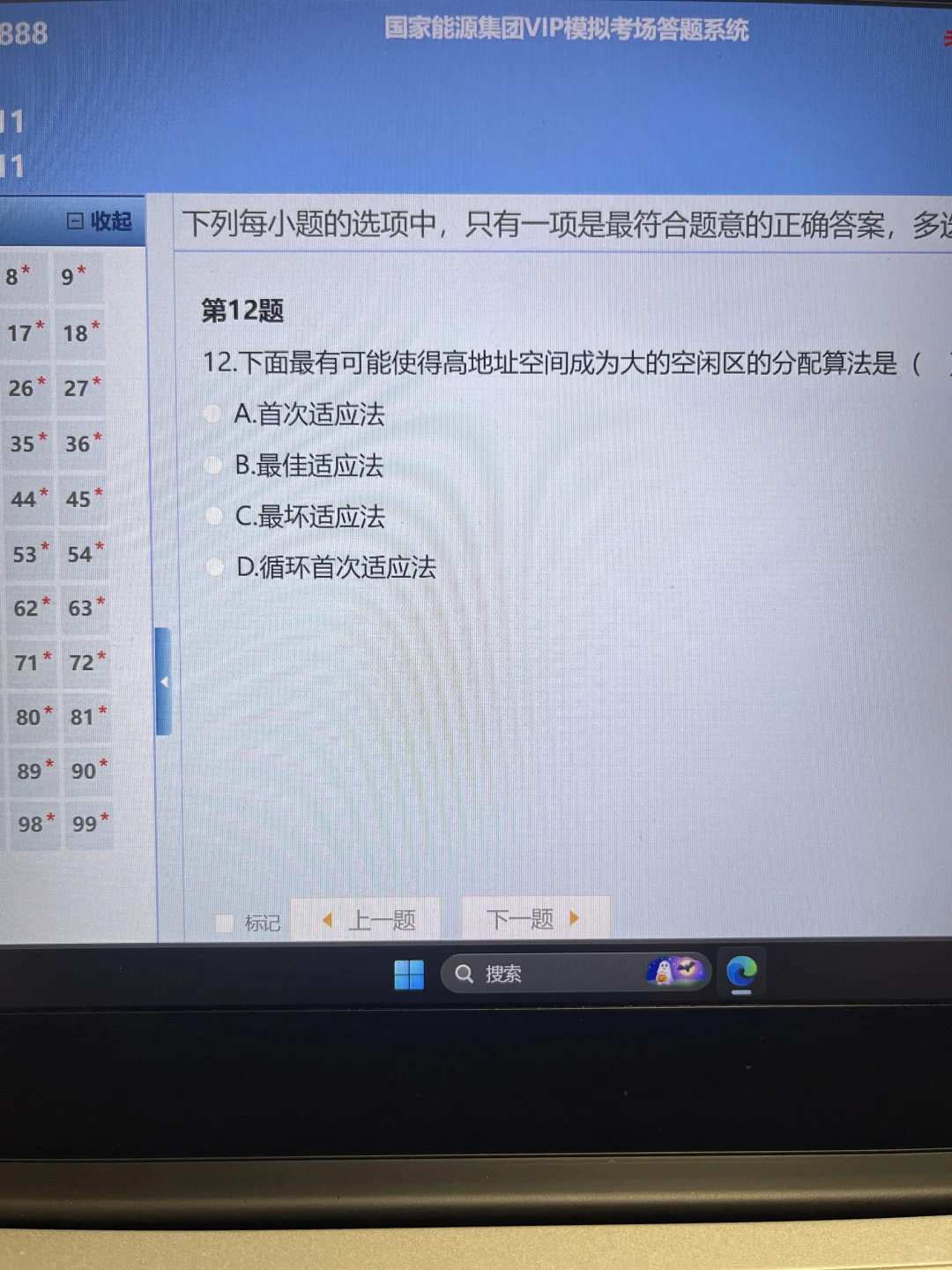国家能源原来真的还有人不知道这个系统