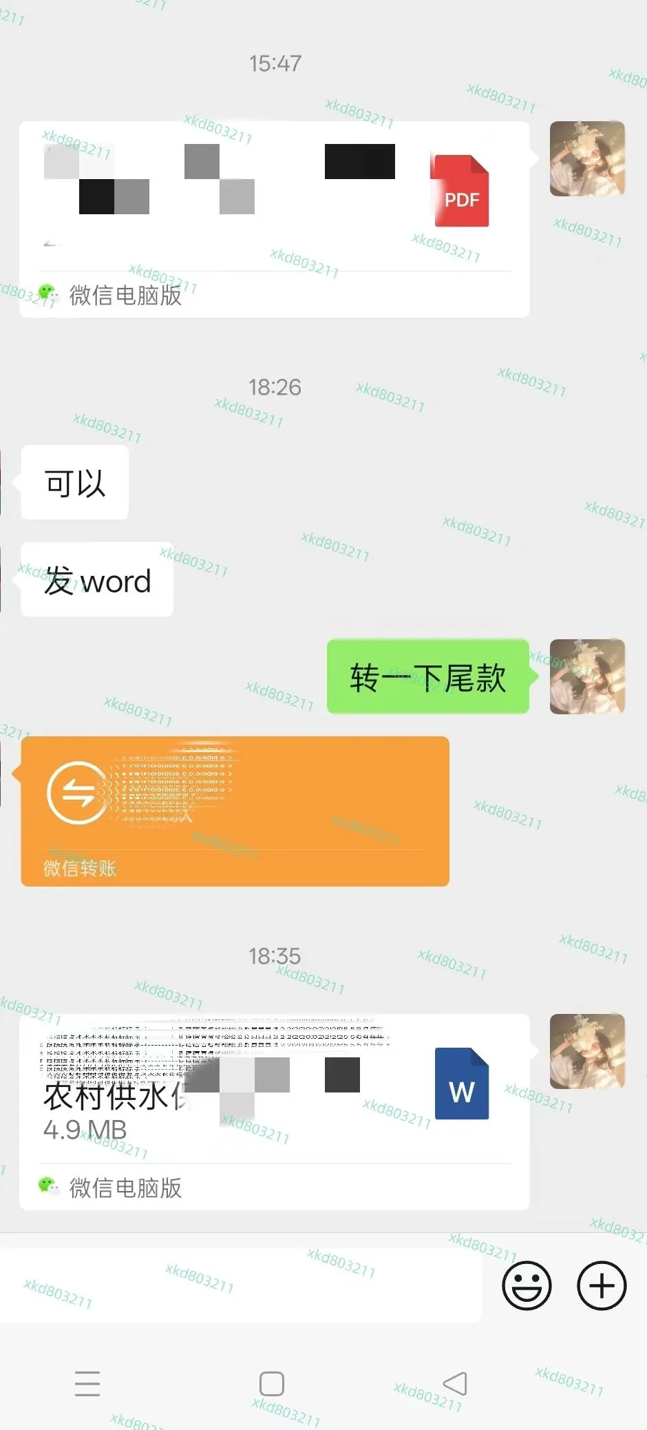 水利标书完工！个人接单主打一个靠谱