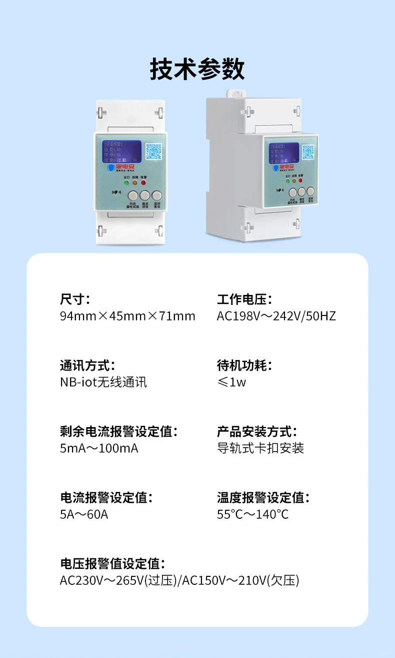 家电安24小时远程安防监测,预警提醒即刻发