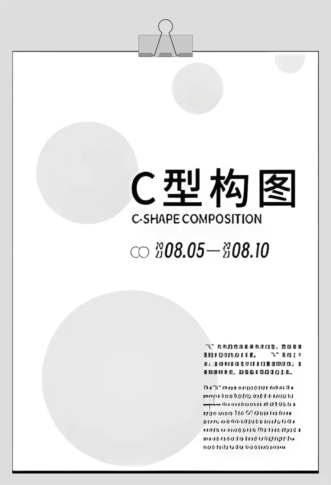 构图大法2｜9种布局模板速成 ✨