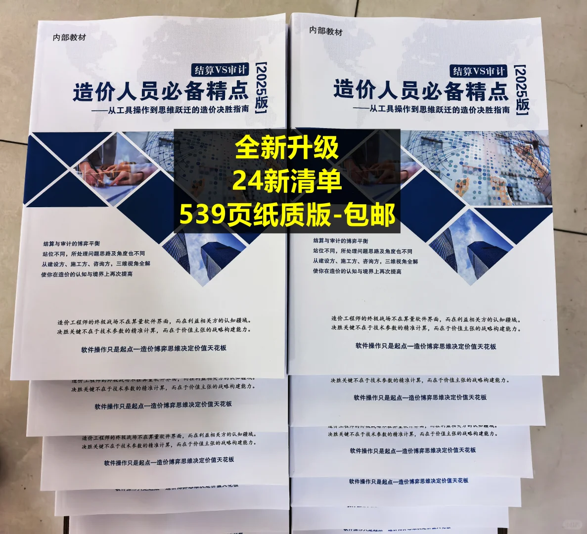 招标核心不平衡报价的识别与应对指南