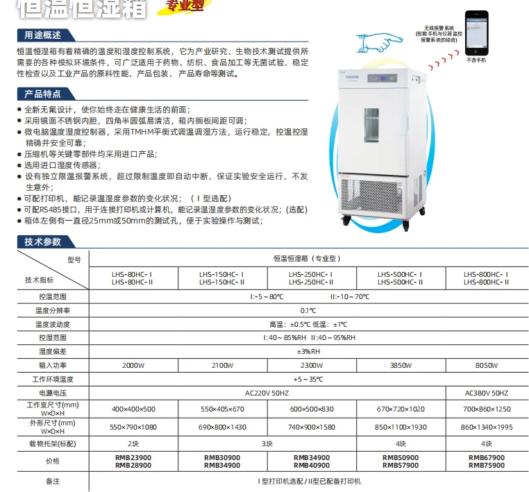 干燥箱，恒温恒湿箱，药品稳定性试验箱，