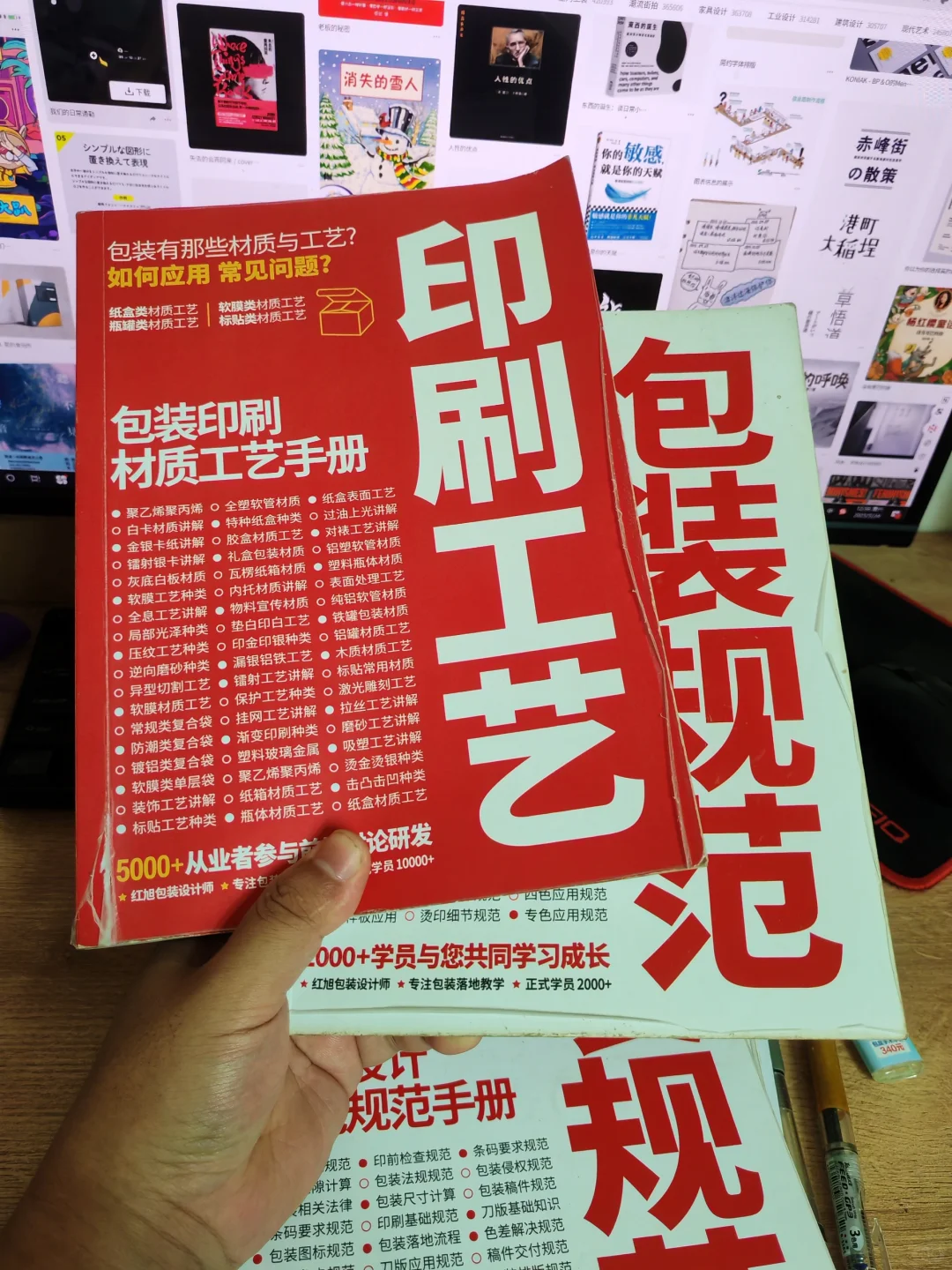 印刷工艺与包装规范（印刷与包装结合）