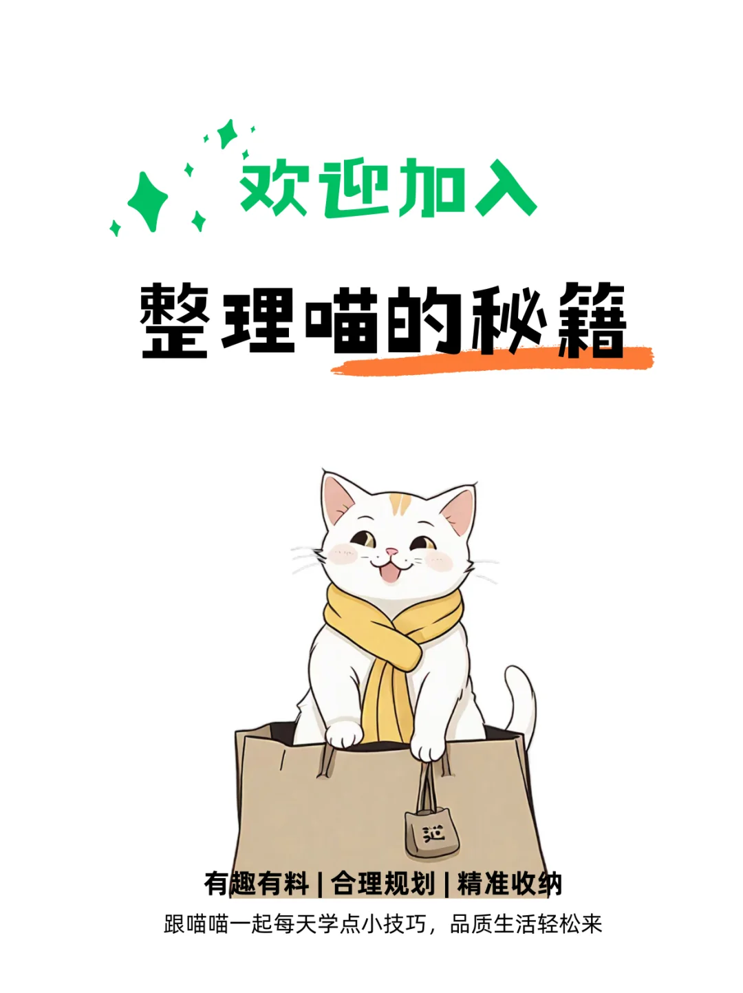 没有办法维持房间整洁的重点｜附根治指南