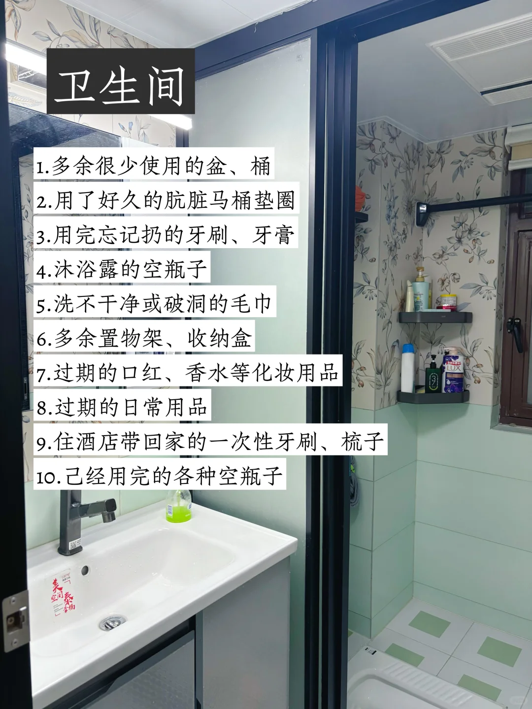 财不进脏门，清理家中负能量，照着扔就对了