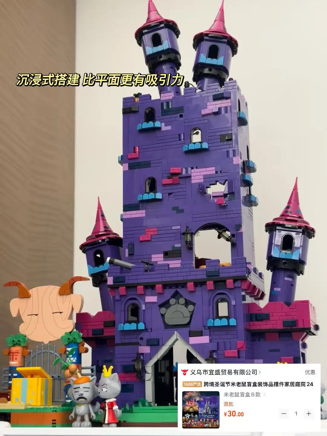 1688挖到宝！益智玩具让娃玩出专注力?