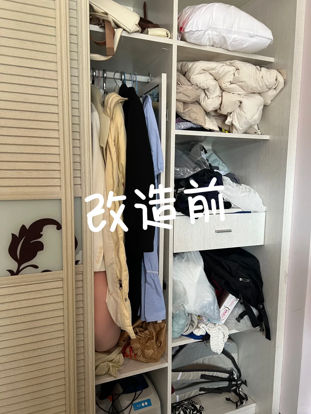 为了迎接小宝宝的到来，今天衣柜大改造！