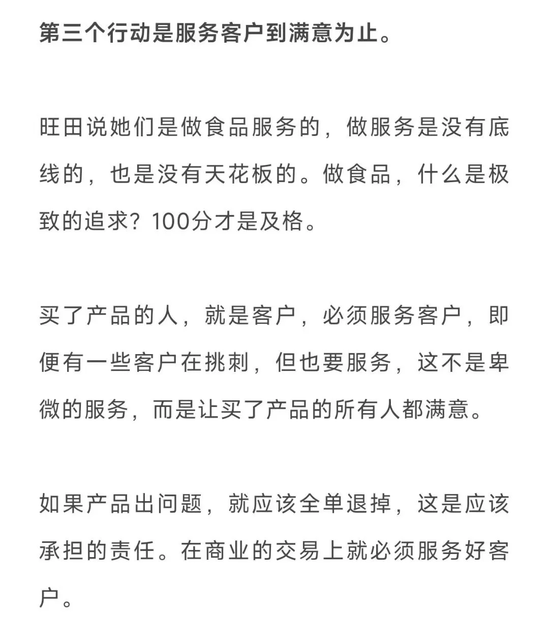 笔记侠年度演讲之家有良物