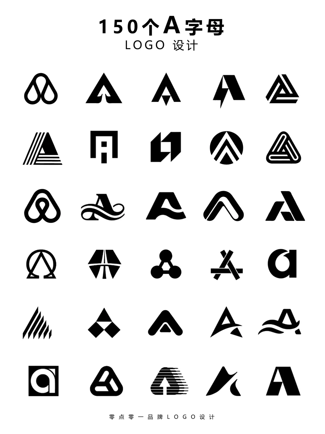 【字母标志】宝藏A字母设计的logo，你喜欢哪个