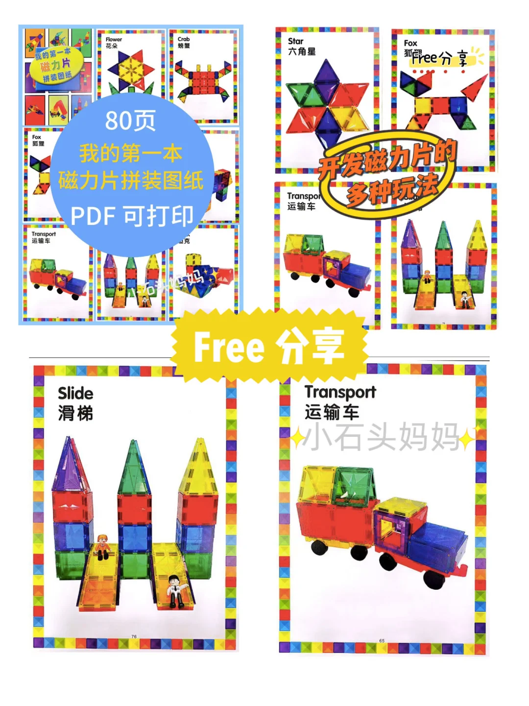 必看?3岁前越玩越聪明的玩具