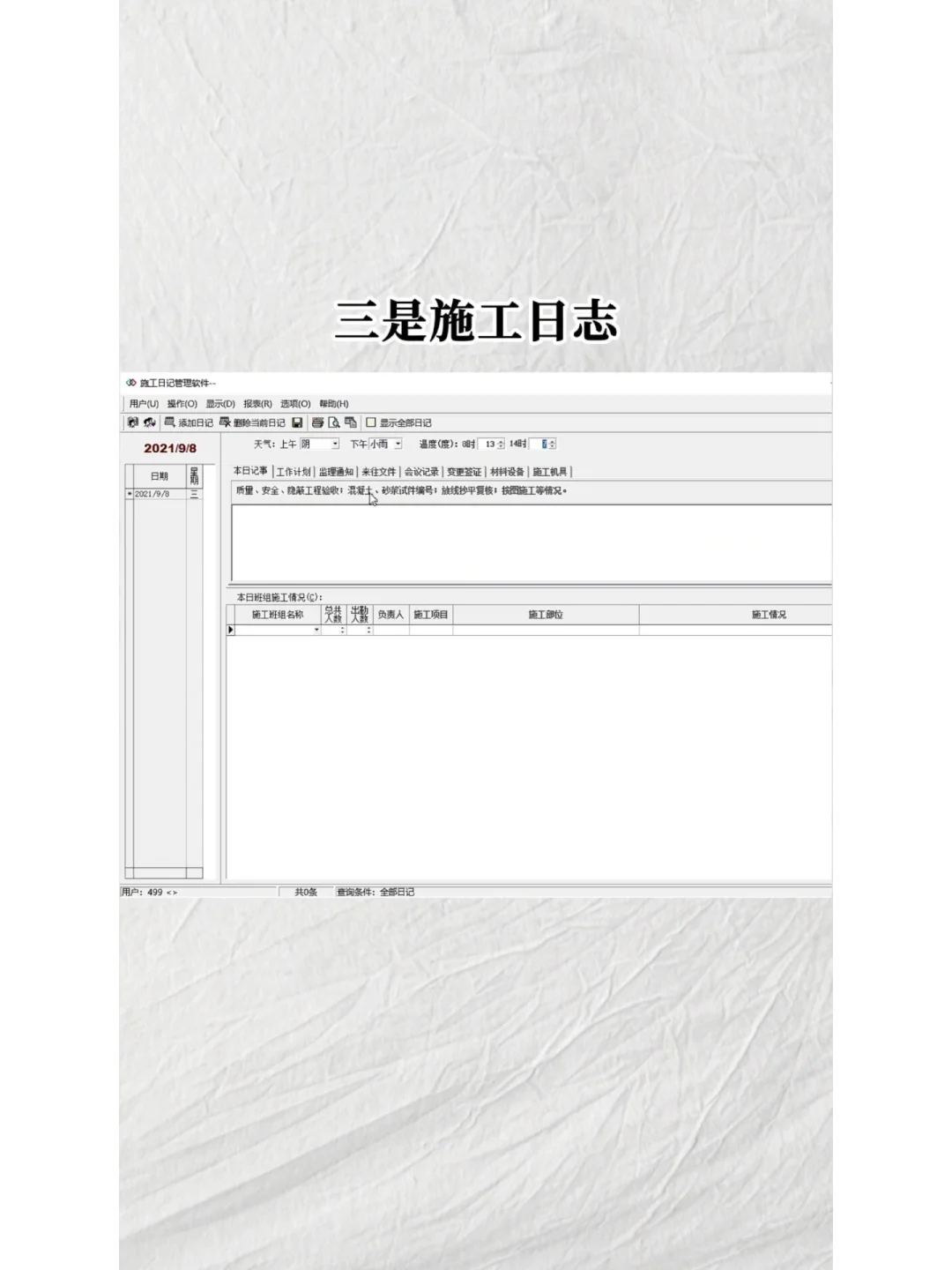 工程人没有这三个软件怎么涨工资