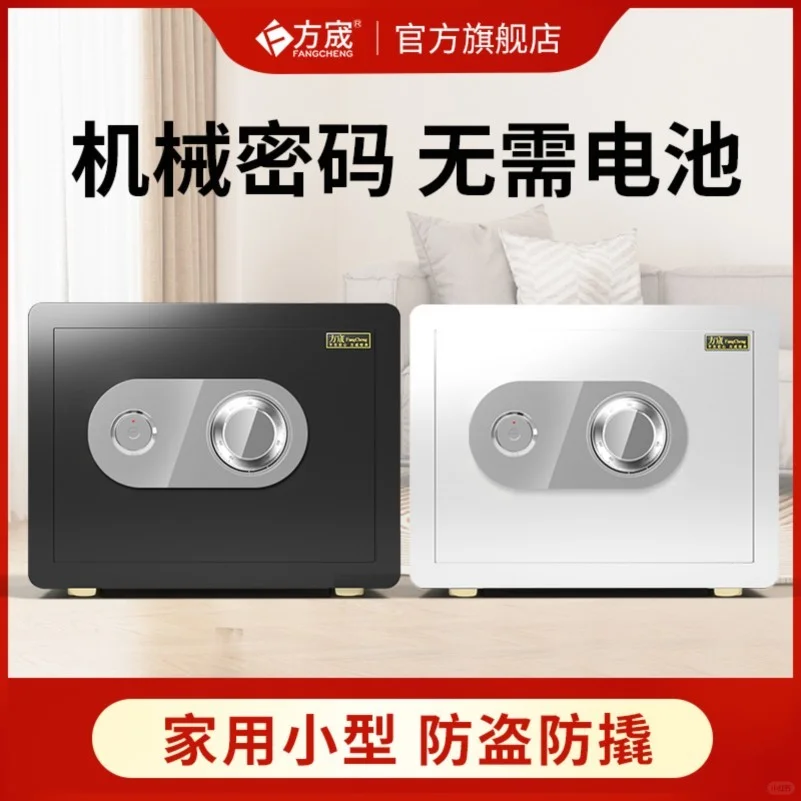 机械锁保险柜家用小型密码老式保险箱家用防