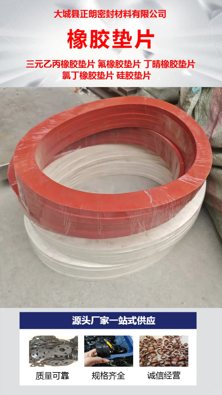 四川氟橡胶垫片生产厂家