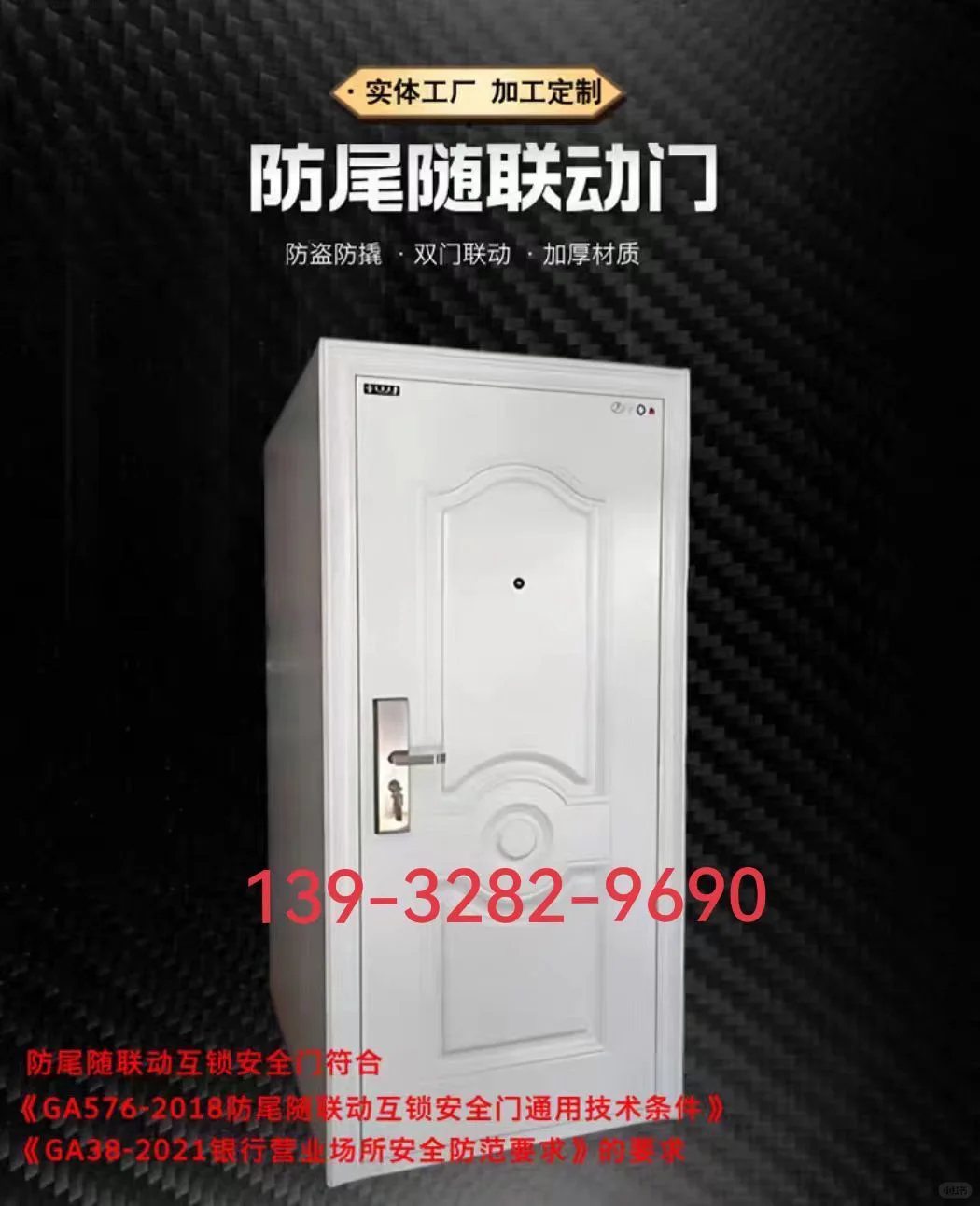 阜阳银行防尾随门工厂直销 资质齐全 欢迎