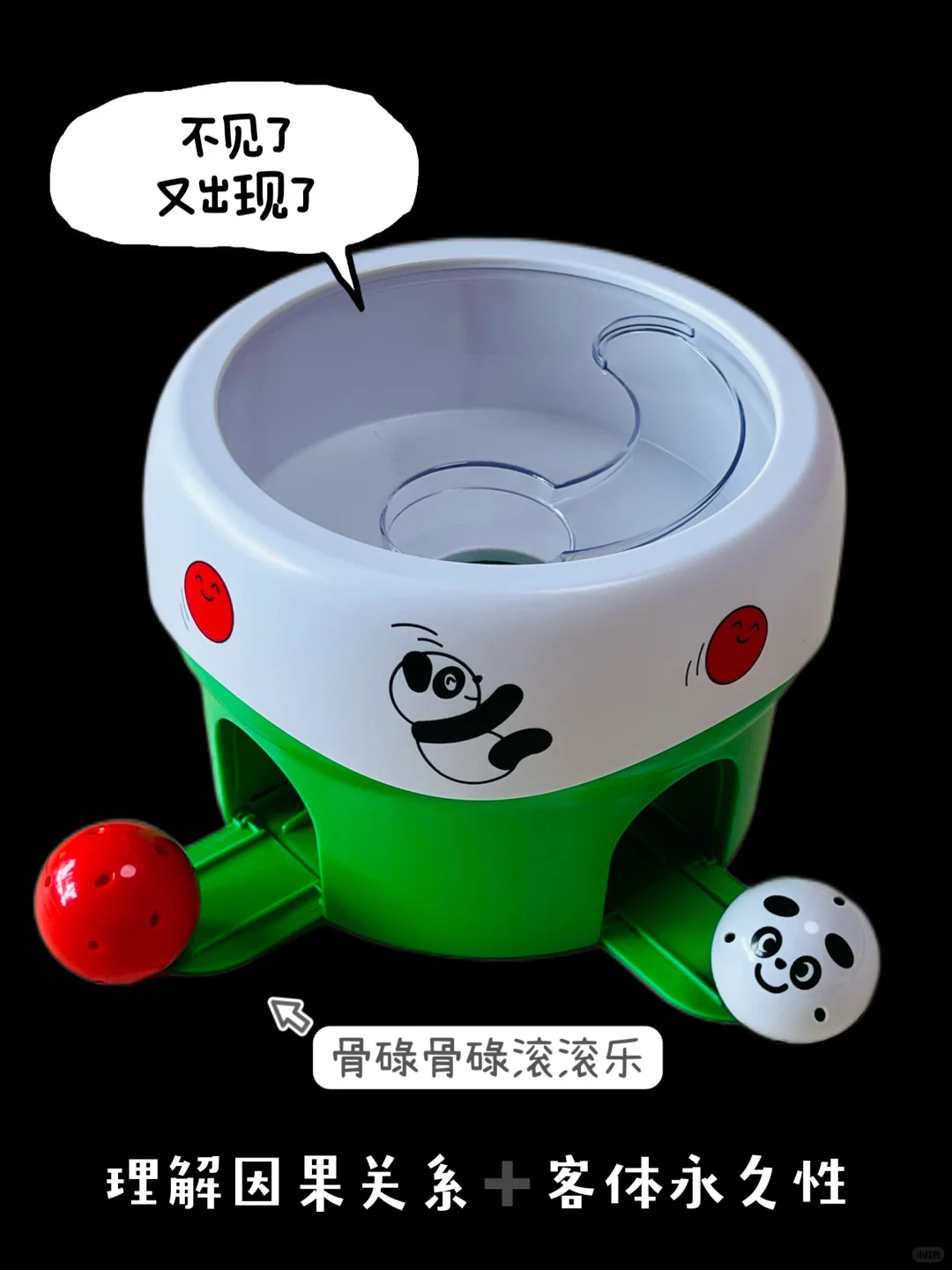 ??宝宝玩具分享｜9-12月龄