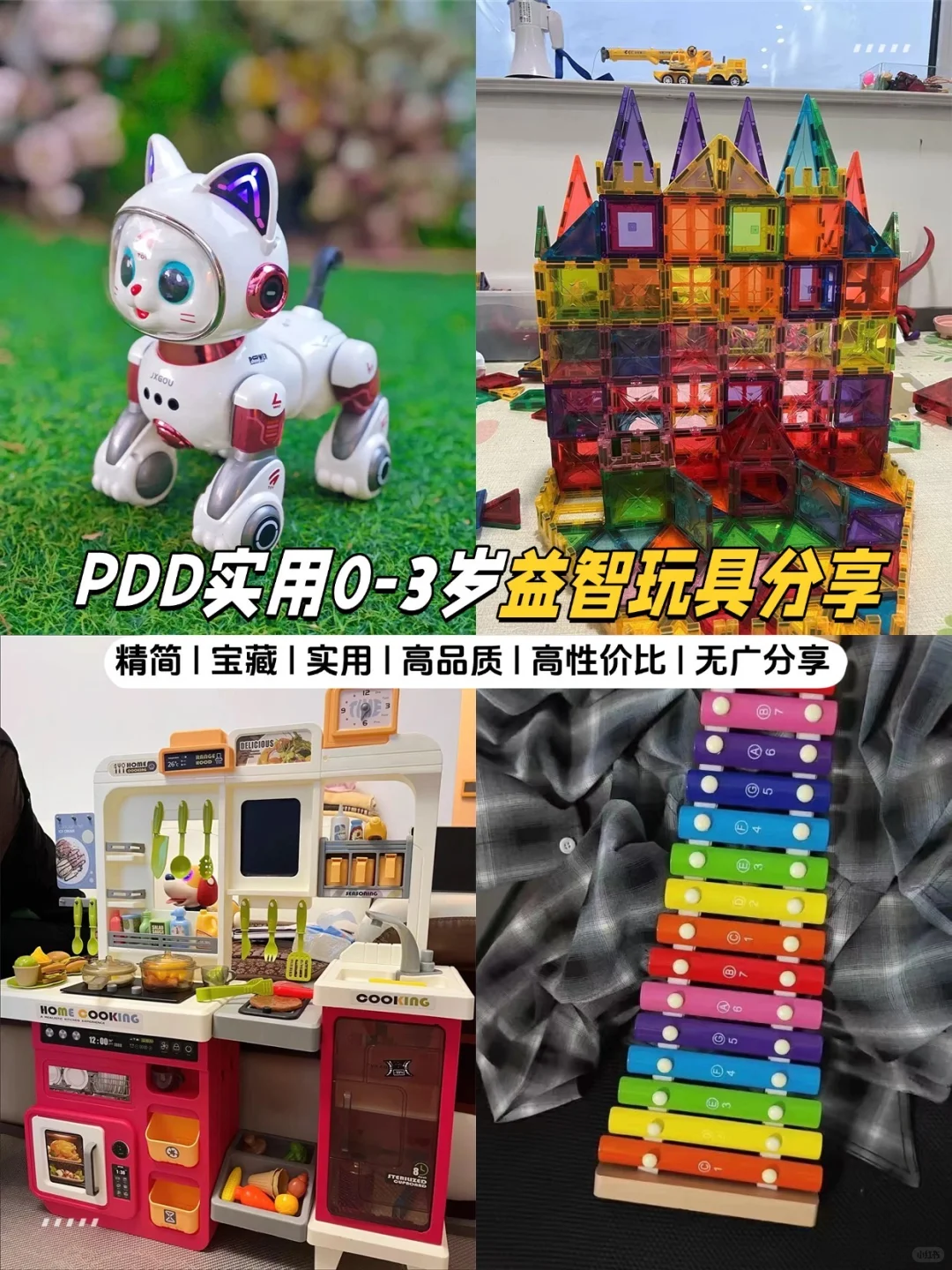 带娃不费妈|这些益智玩具我按头安利!