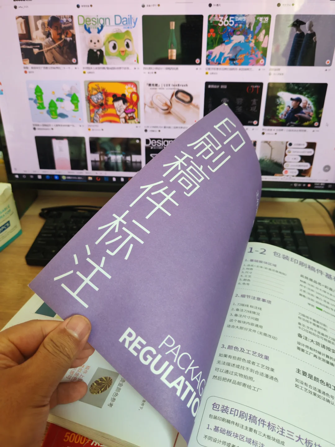 包装印刷工艺标注（包装盒示范讲解）