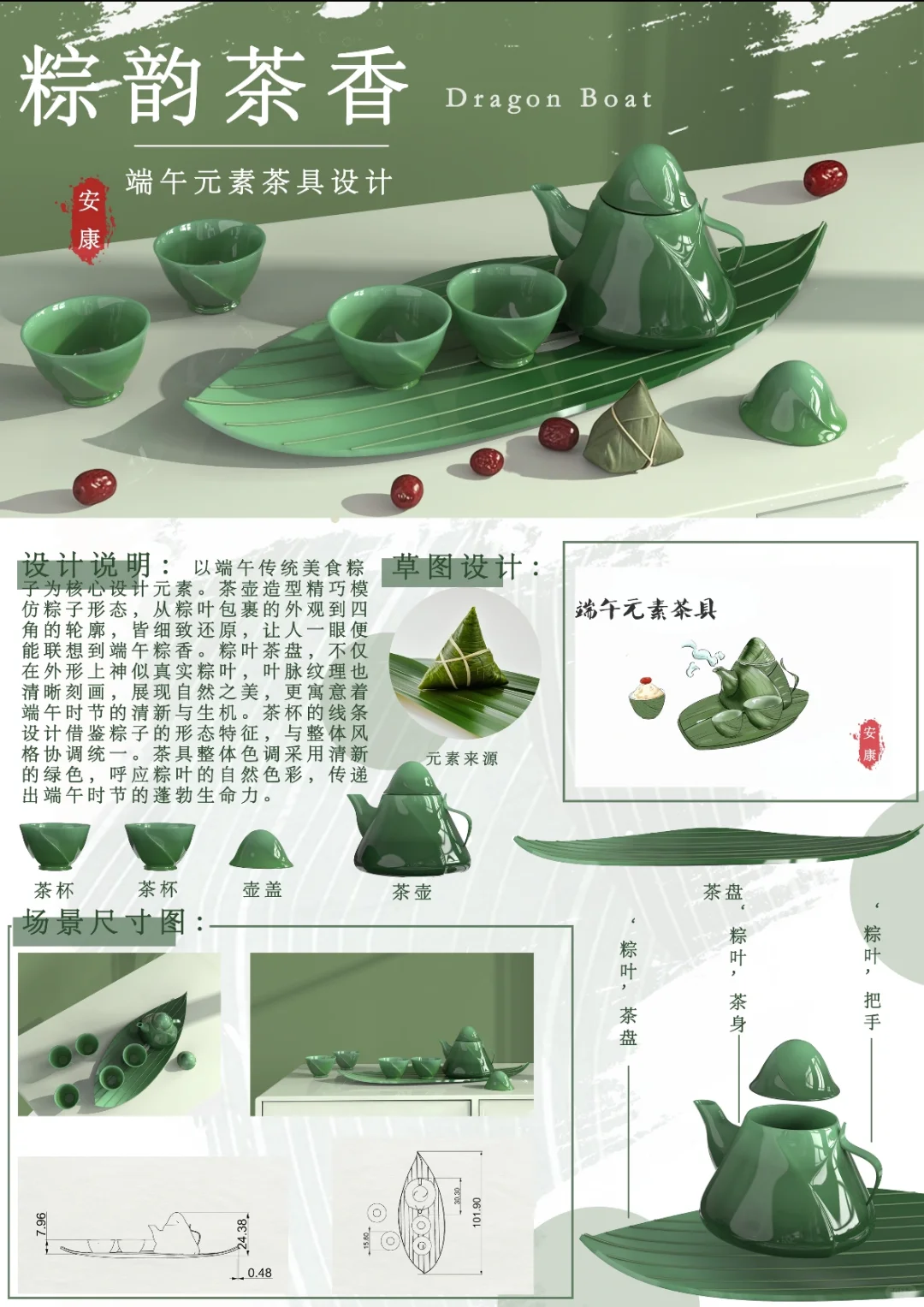 陶瓷产品设计与创作课程——学生作业1