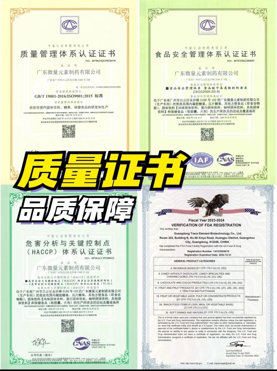 阿胶雪莲饮定制/代工/贴牌/OEM/ODM 微量元