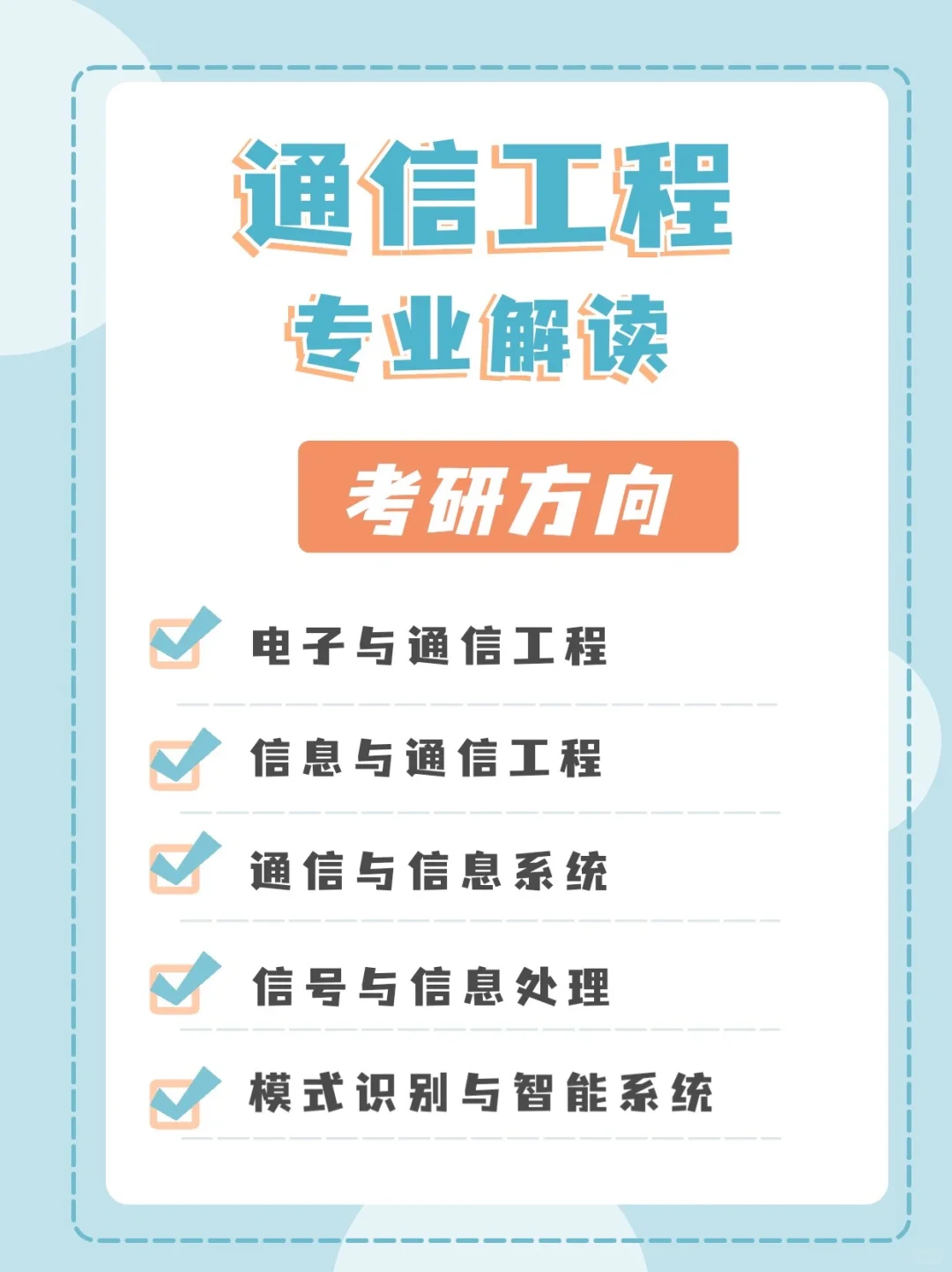 三大运营商华为等抢着要的专业-通信工程?