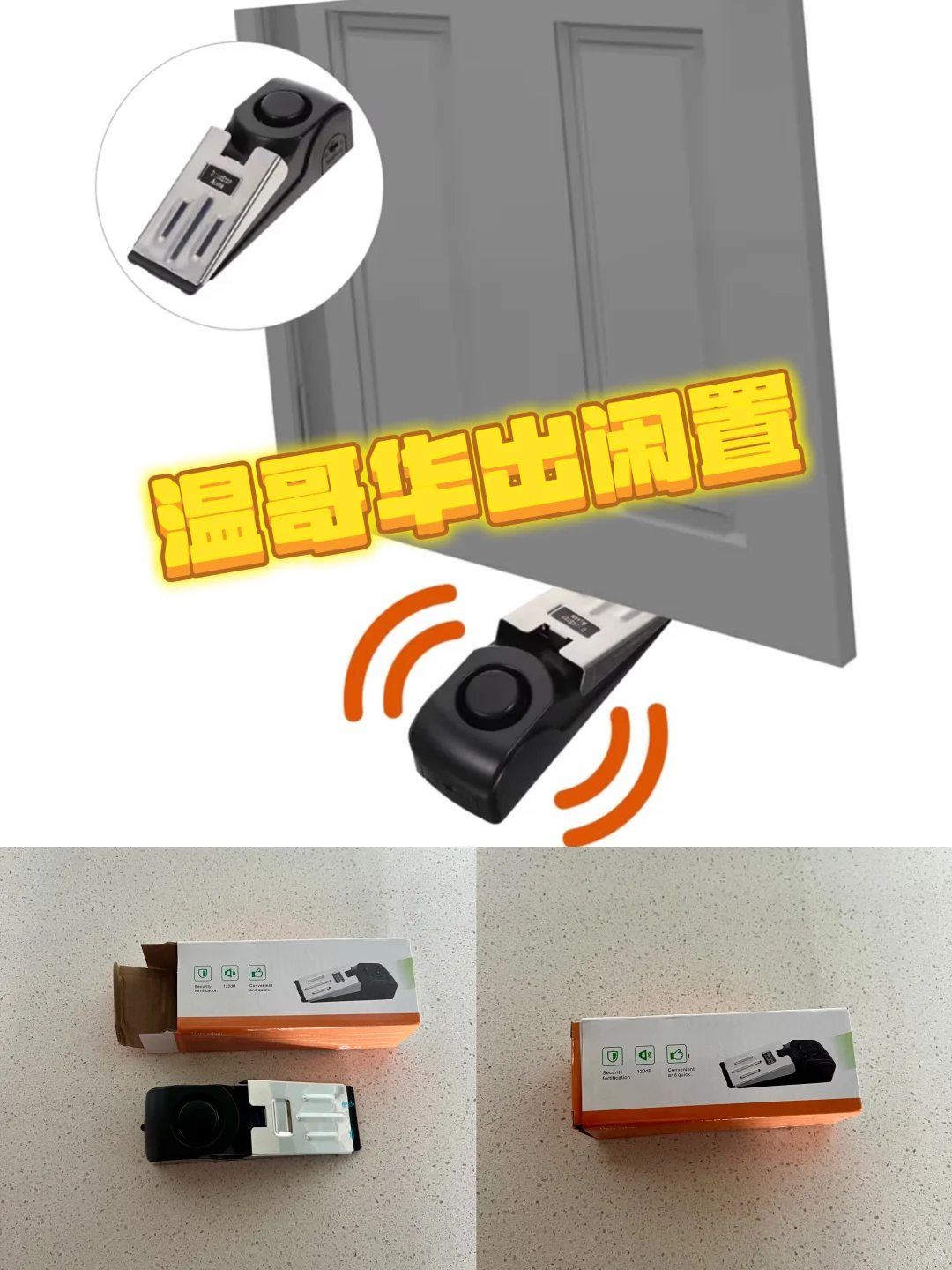 ??温哥华闲置/门锁安全组合