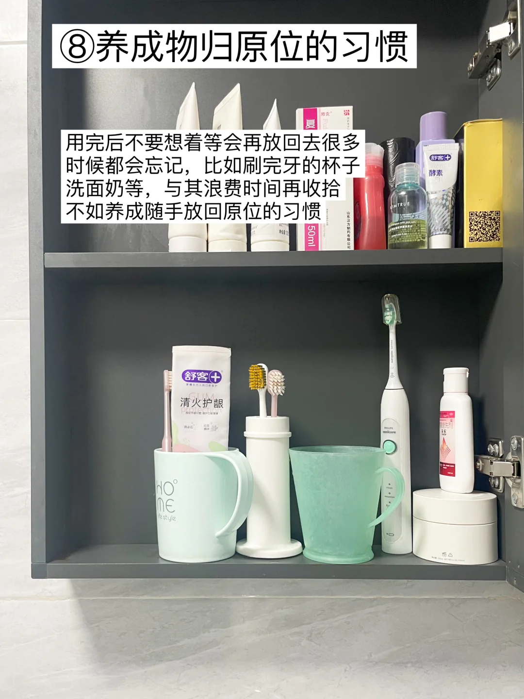 9个让家久住不乱的小习惯|精简生活