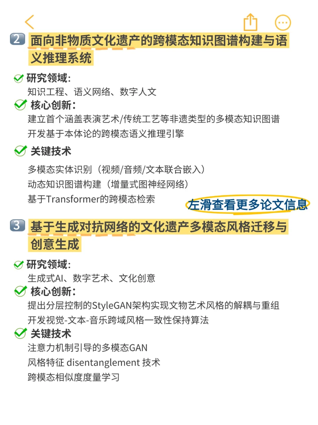 下一个风口!文化遗产多模态 设计学看过来