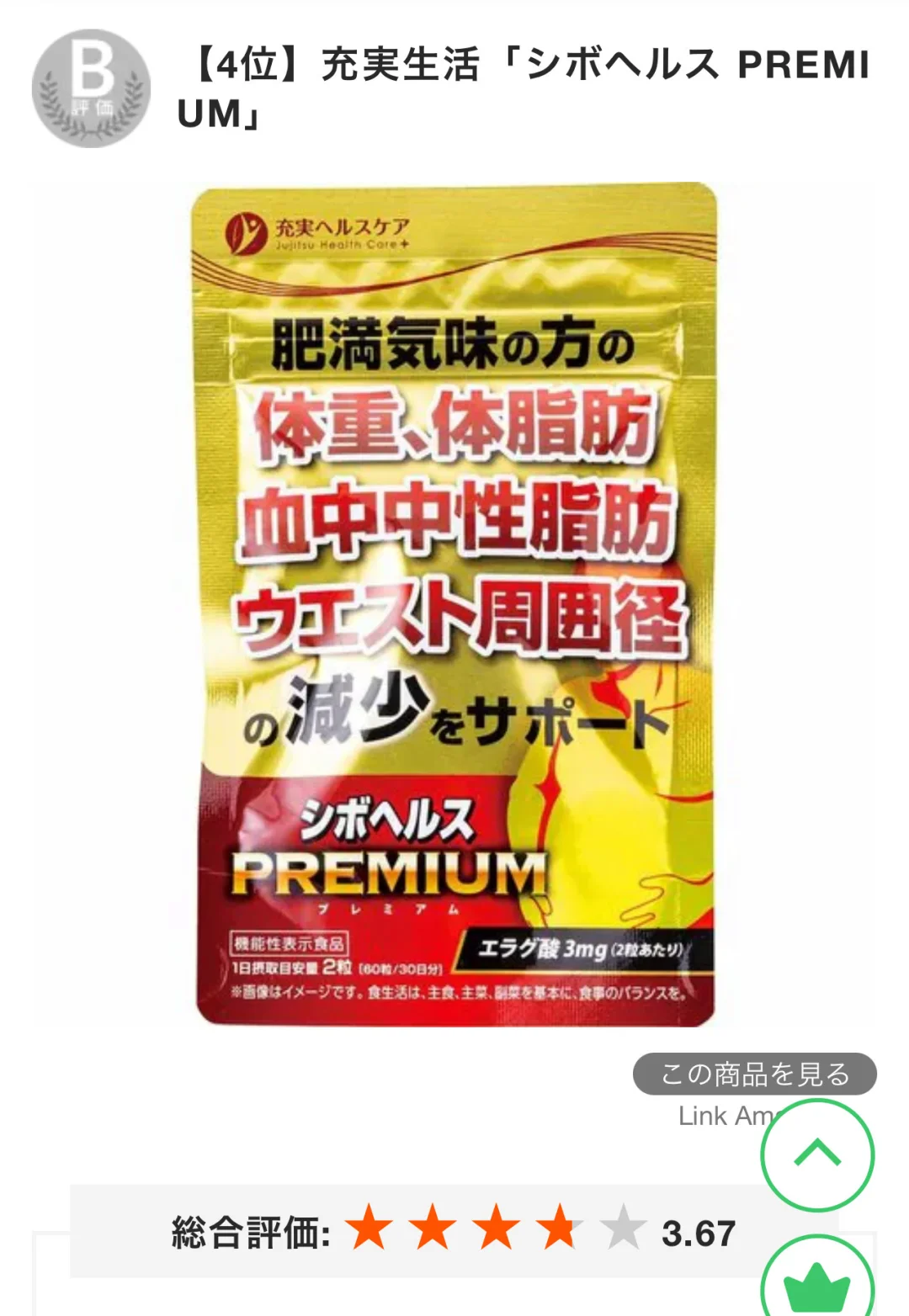 抗糖减脂前十名榜单出炉?日本药妆热卖TOP1