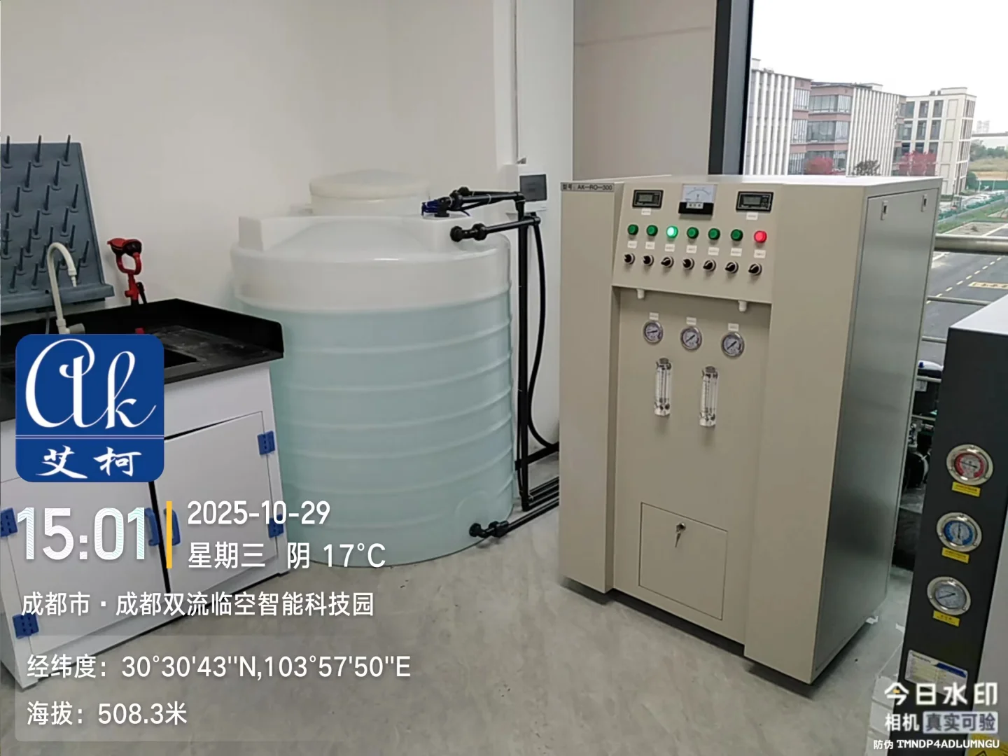 艾柯多台设备同步入驻四川蜀道集团实验室