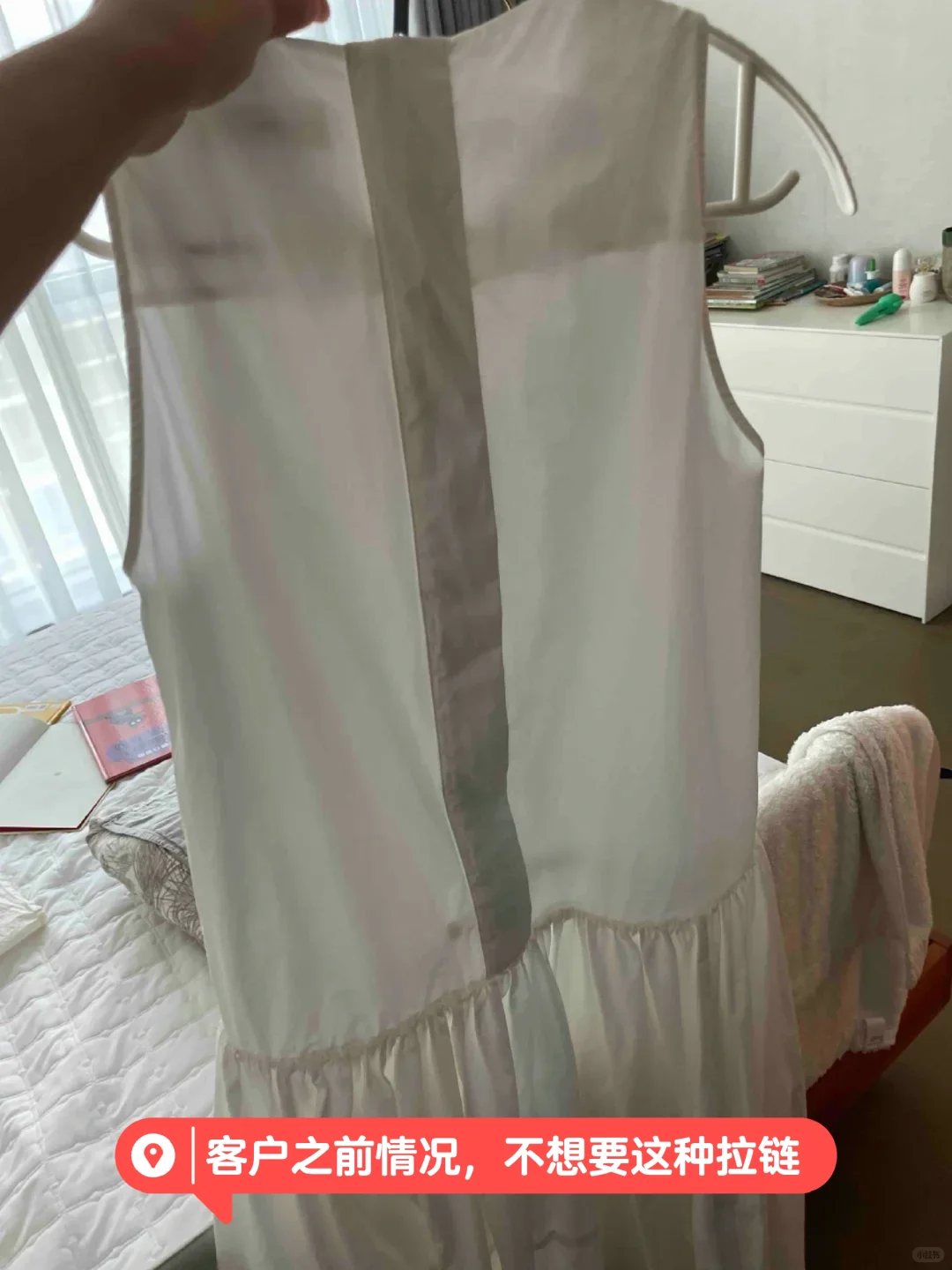 换拉链款式完成