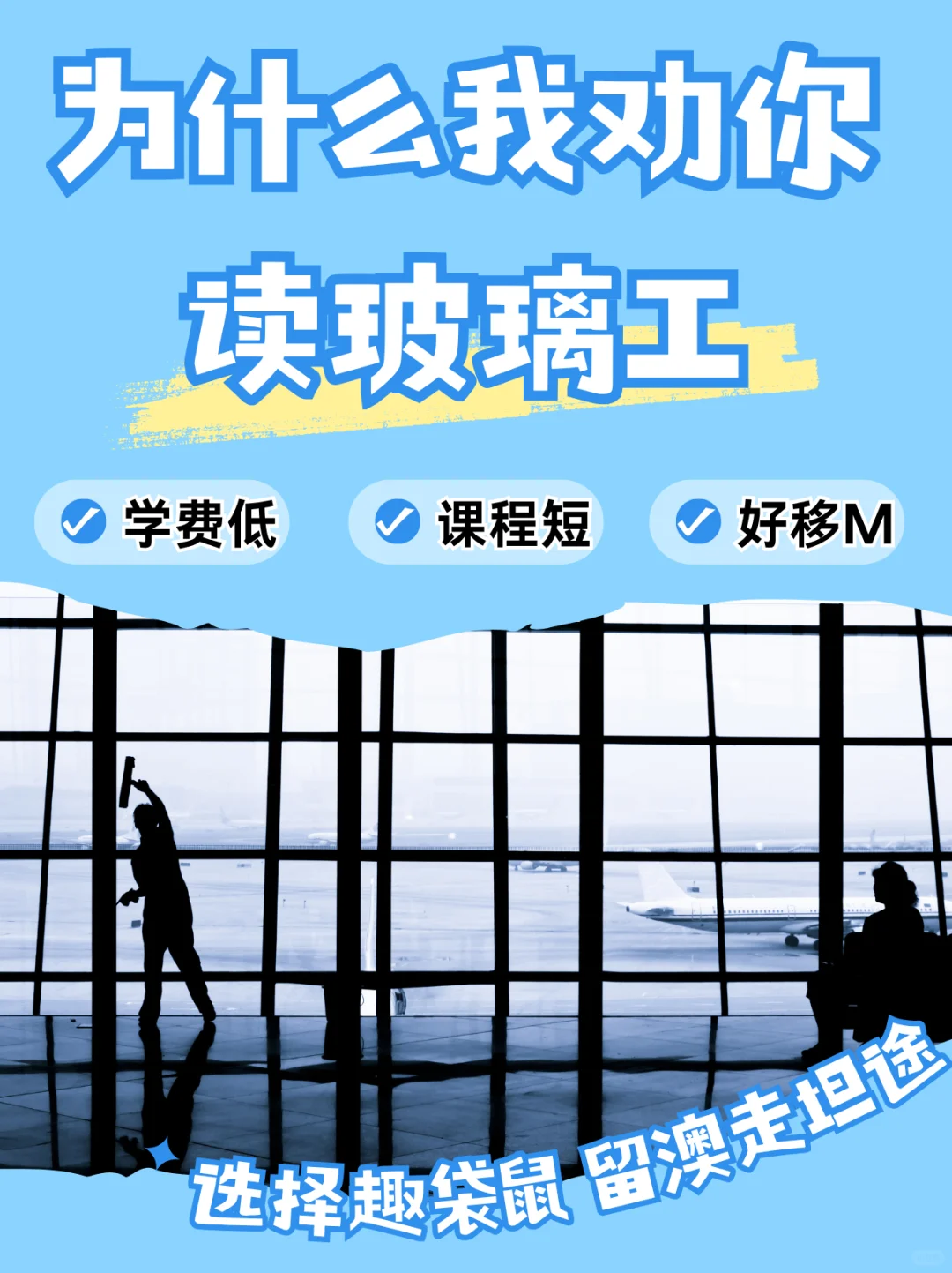 预算有限怕吃苦 直接锁s玻璃工！