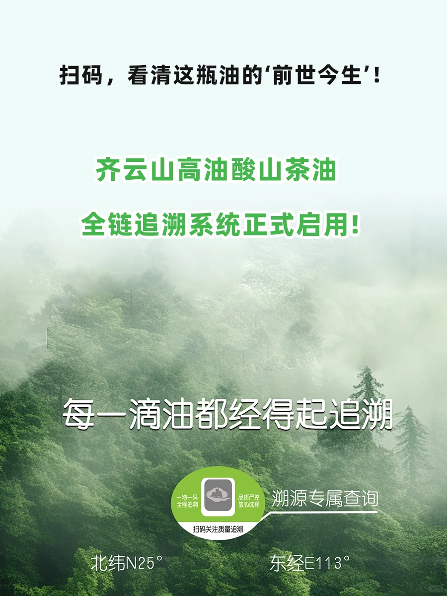 选择透明就是选择放心