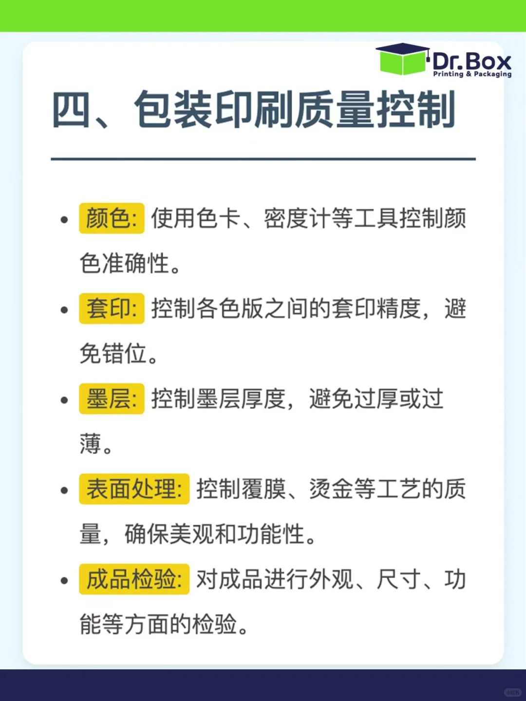 包装印刷全流程揭秘!设计到成品都拿下!!