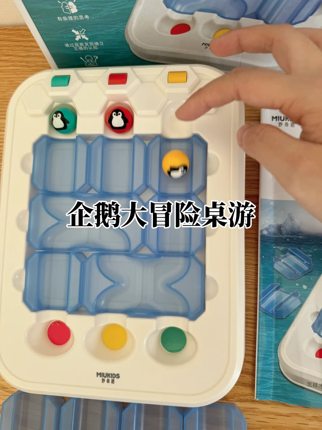 Play｜越玩越聪明的玩具