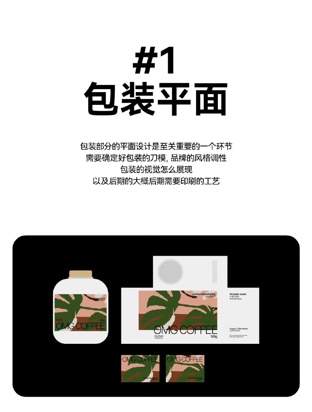 一次性了解包装纸盒的印刷步骤！