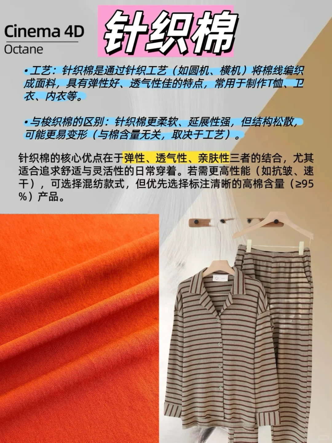 ? 棉料百科|1分钟搞懂棉料种类! ?