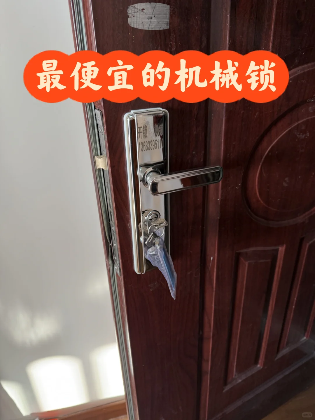 最便宜的机械锁