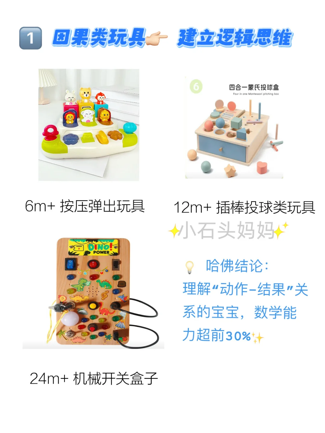 必看?3岁前越玩越聪明的玩具